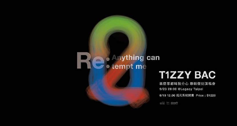 TIZZY BAC《甚麼事都叫我分心》專輯復刻演唱會