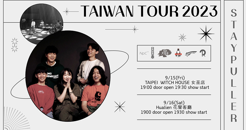StayPuller Taiwan Tour 2023｜Hualien