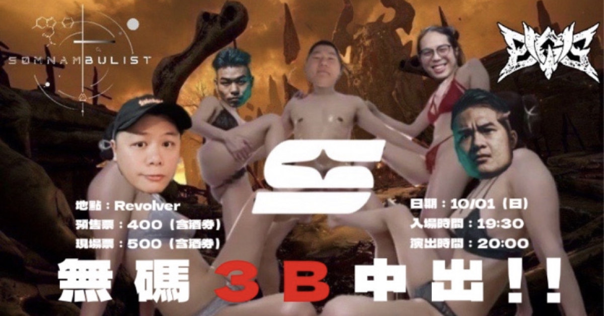 無碼 3B 中出！！