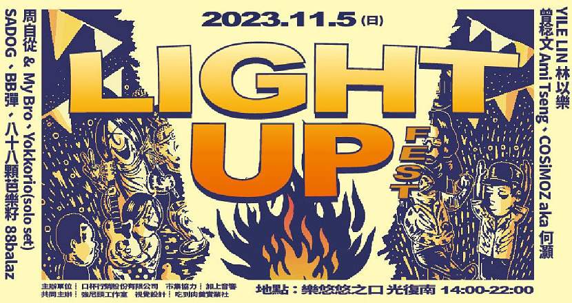 LIGHT UP FESTIVAL