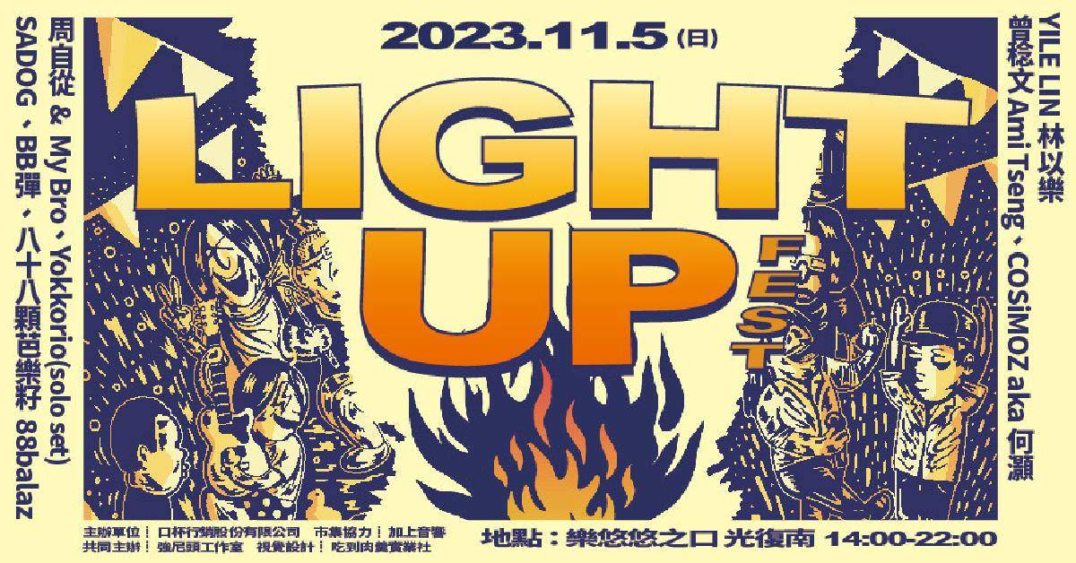 LIGHT UP FESTIVAL