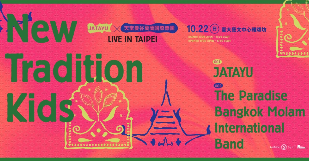 ▸ New Tradition Kids ◂ 天堂曼谷莫蘭國際樂團 X JATAYU ｜Live In Taipei