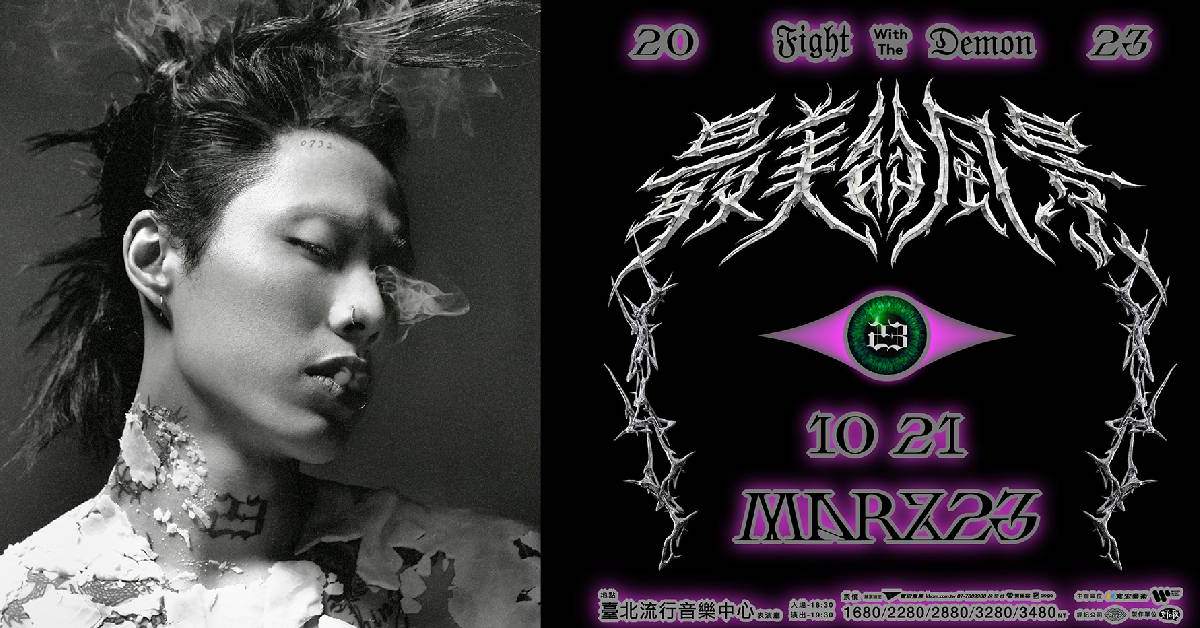 Marz23《最美的風景》台北演唱會