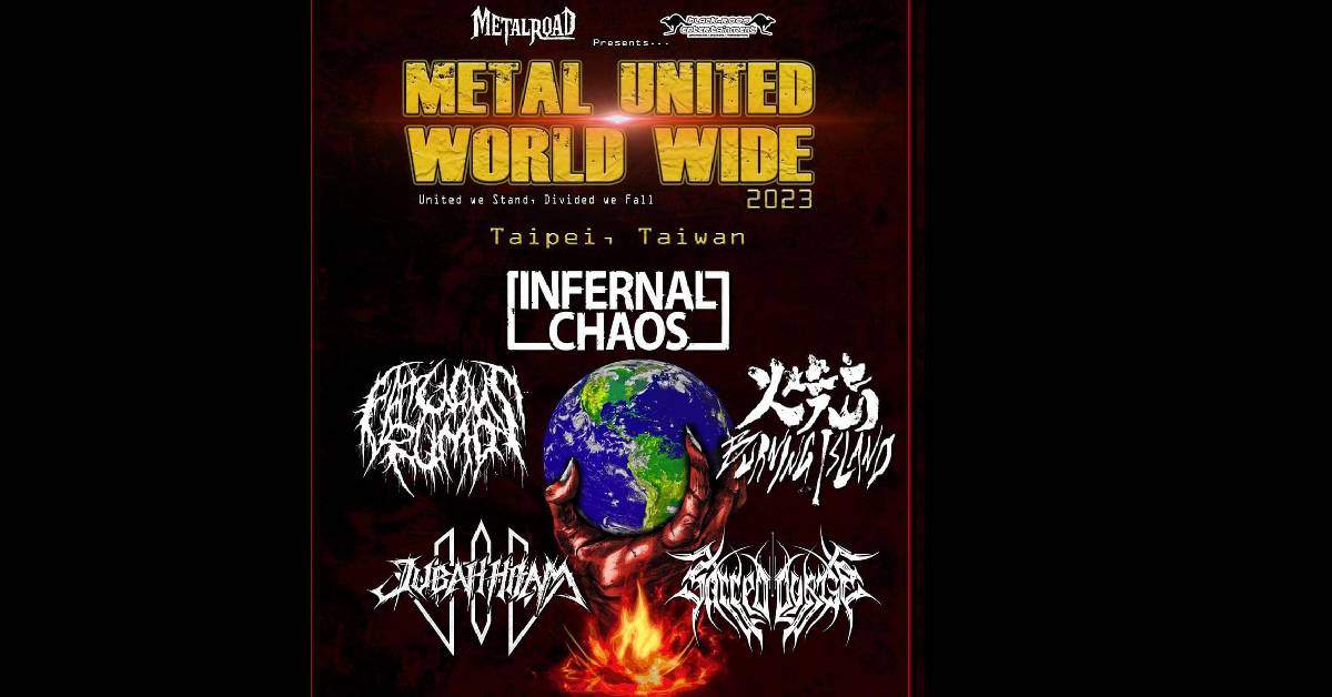 【Metal United World Wide 佛性金屬：地方金屬】