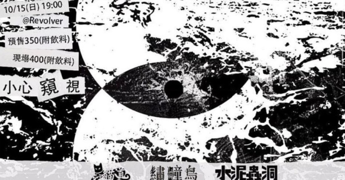 小心窺視