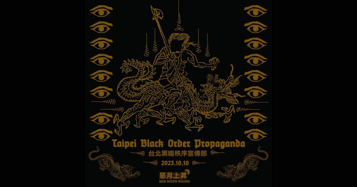 【Taipei Black Order Propaganda 台北黑暗秩序宣傳部】