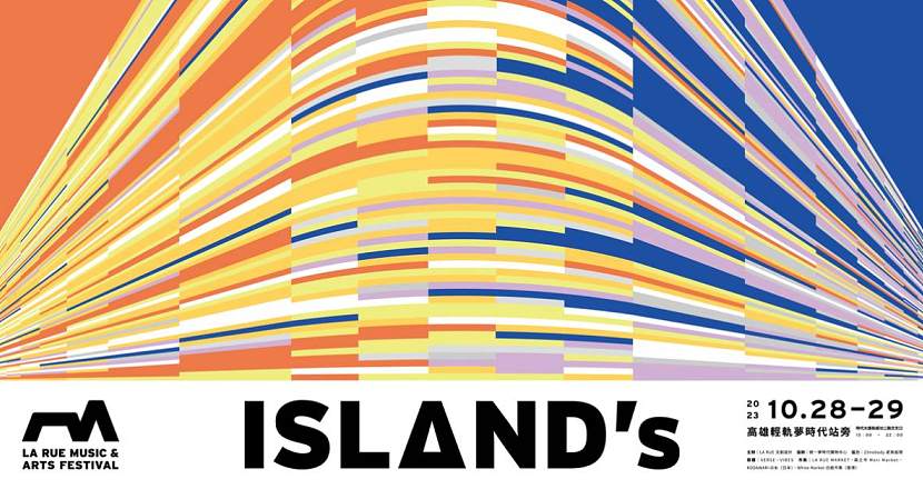 2023 ISLAND's ✸ LA RUE MUSIC & ARTS FESTIVAL（10/29）