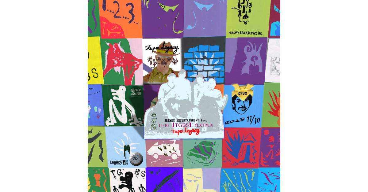 布萊梅 Bremen Entertainment Inc. 【TGBS】 ft. XTRUX