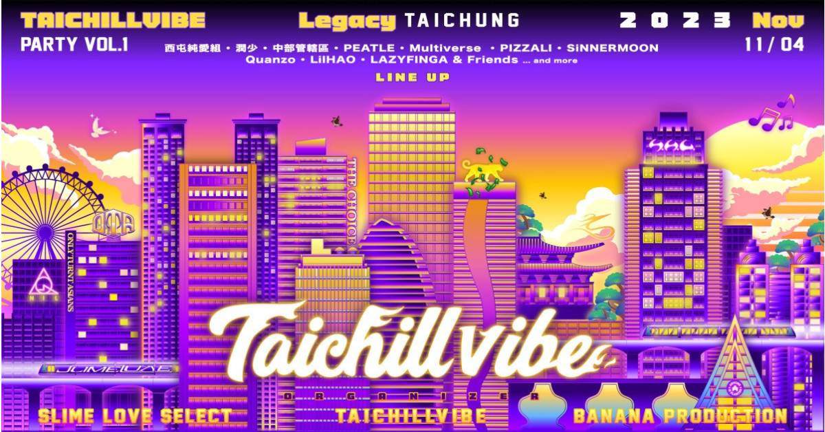 【 TAICHILLVIBE Party Vol.1：有 fu派對 】