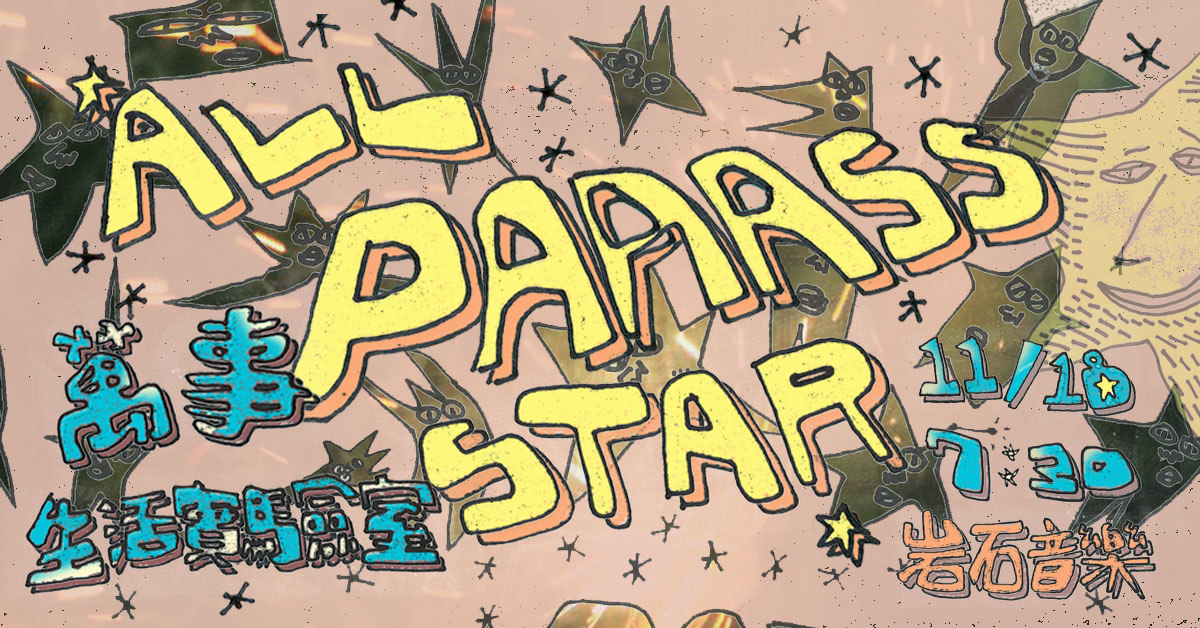 ✭˚･ﾟAll PASS STAR ✧_･ﾟ