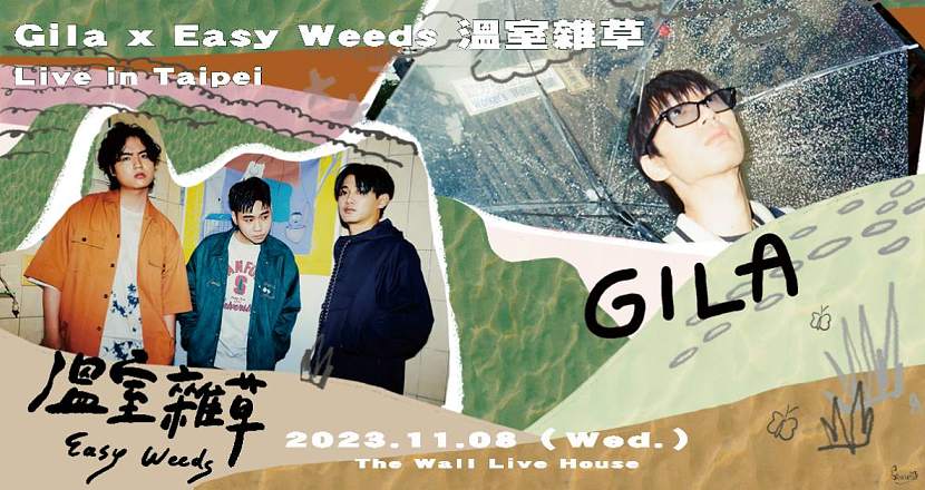 【 Chau Chau Present: Gila x 溫室雜草 Easy Weeds Live in Taipei 】