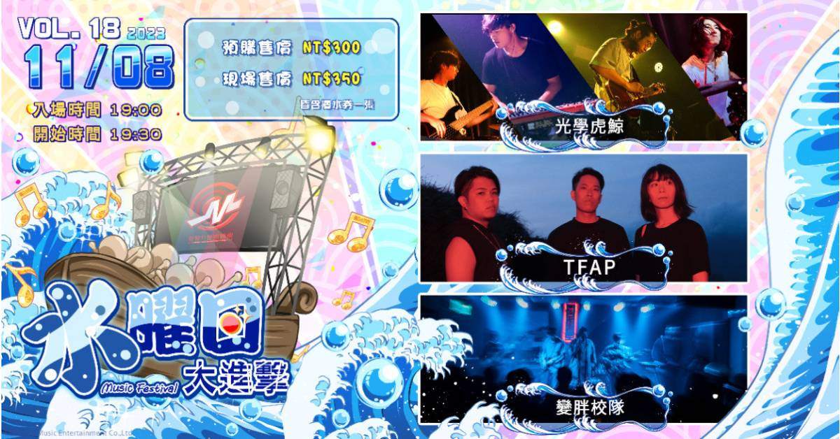 【 水曜日大進擊 Vol.18  】