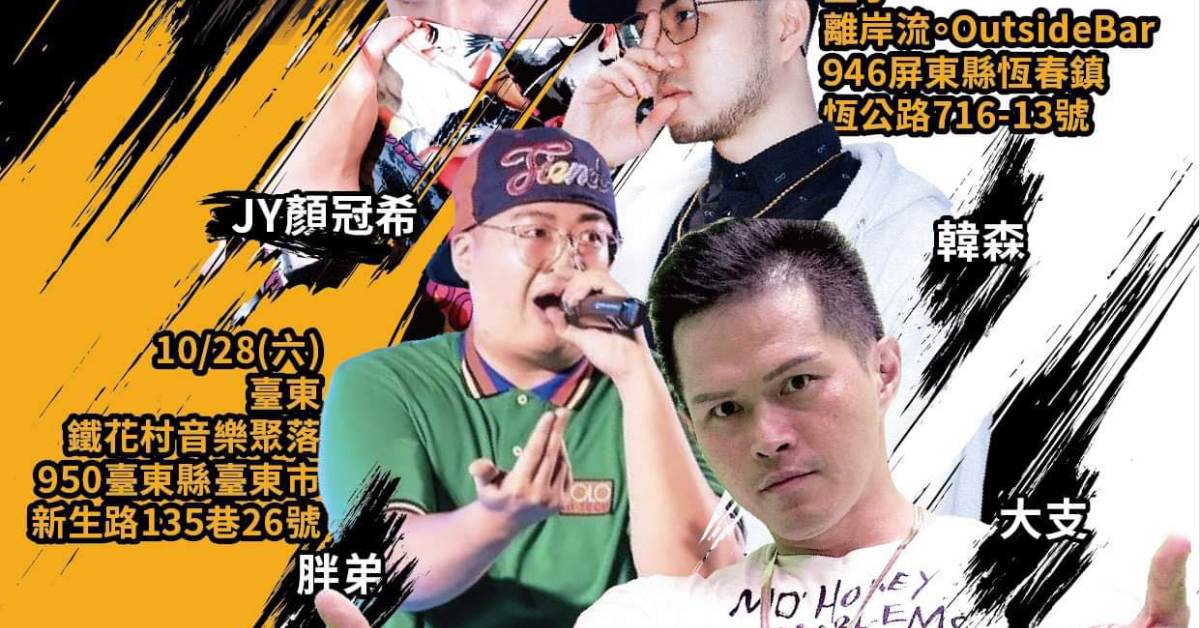 人人二十 (人人US tour)墾丁 巡迴演出