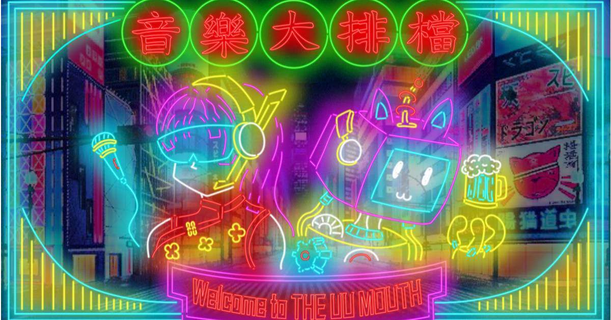 【 音樂大排檔：無定義Boundless、SORA 】