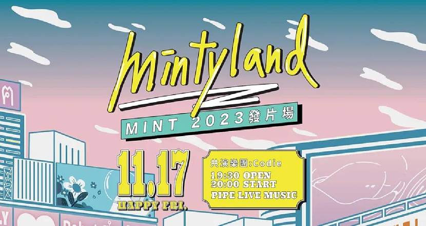 《Mintyland》MINT首張EP發行專場
