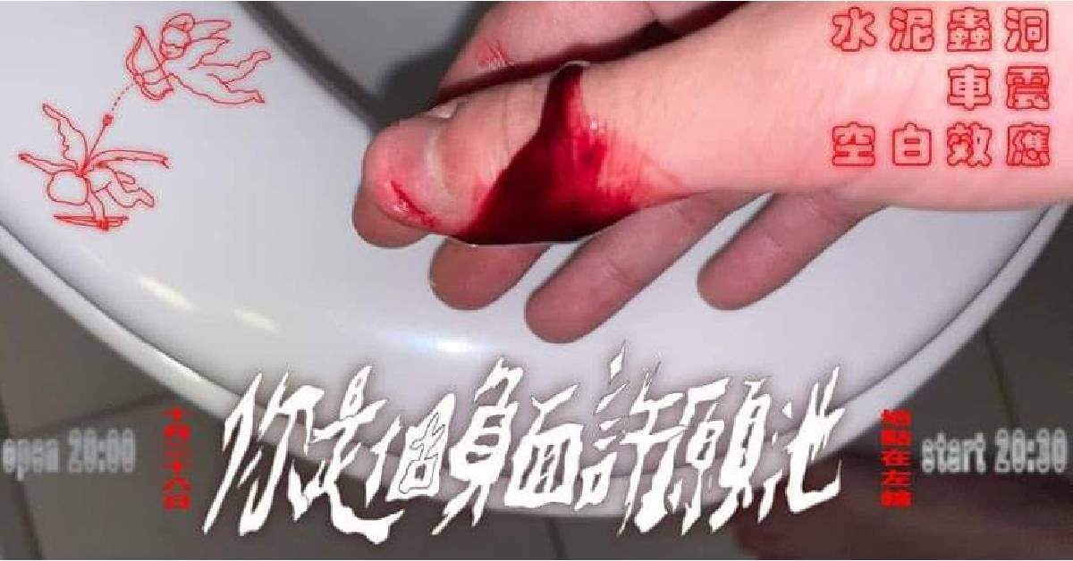 【你是個負面許願池】
