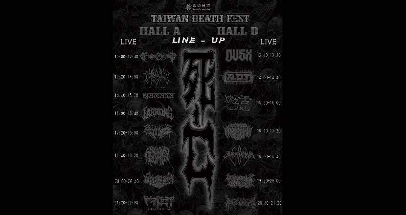 【2023 Taiwan Death Fest臺灣死亡音樂節】