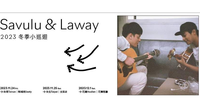 《Savulu&Laway》冬季巡演 － 台北場