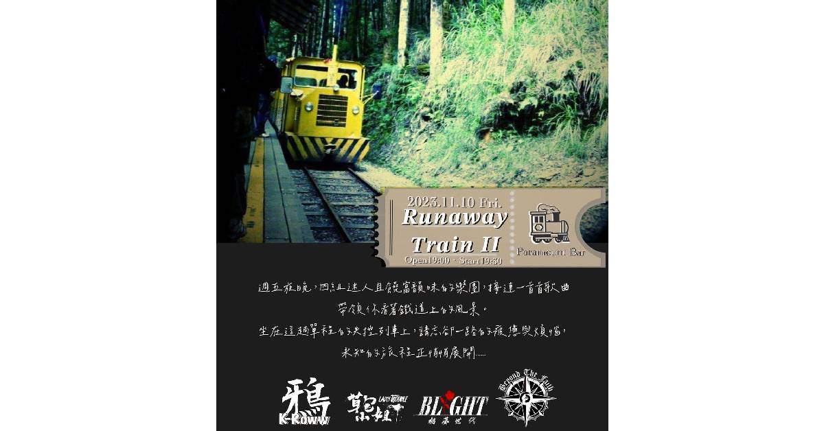 《Runaway Train II》