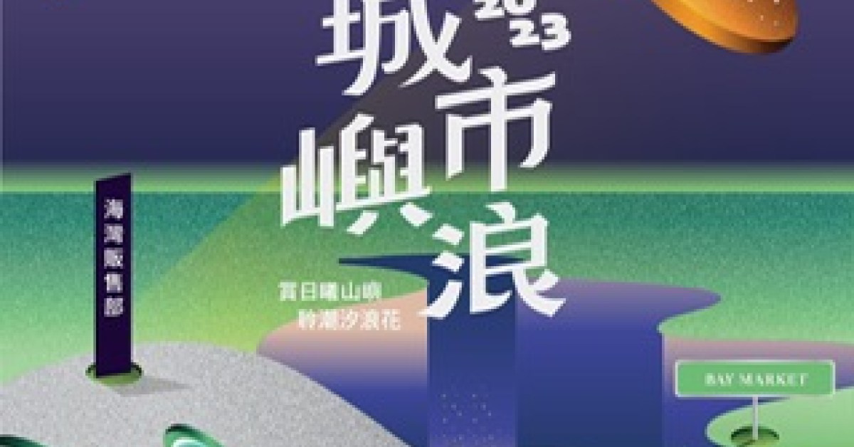 城市嶼浪
