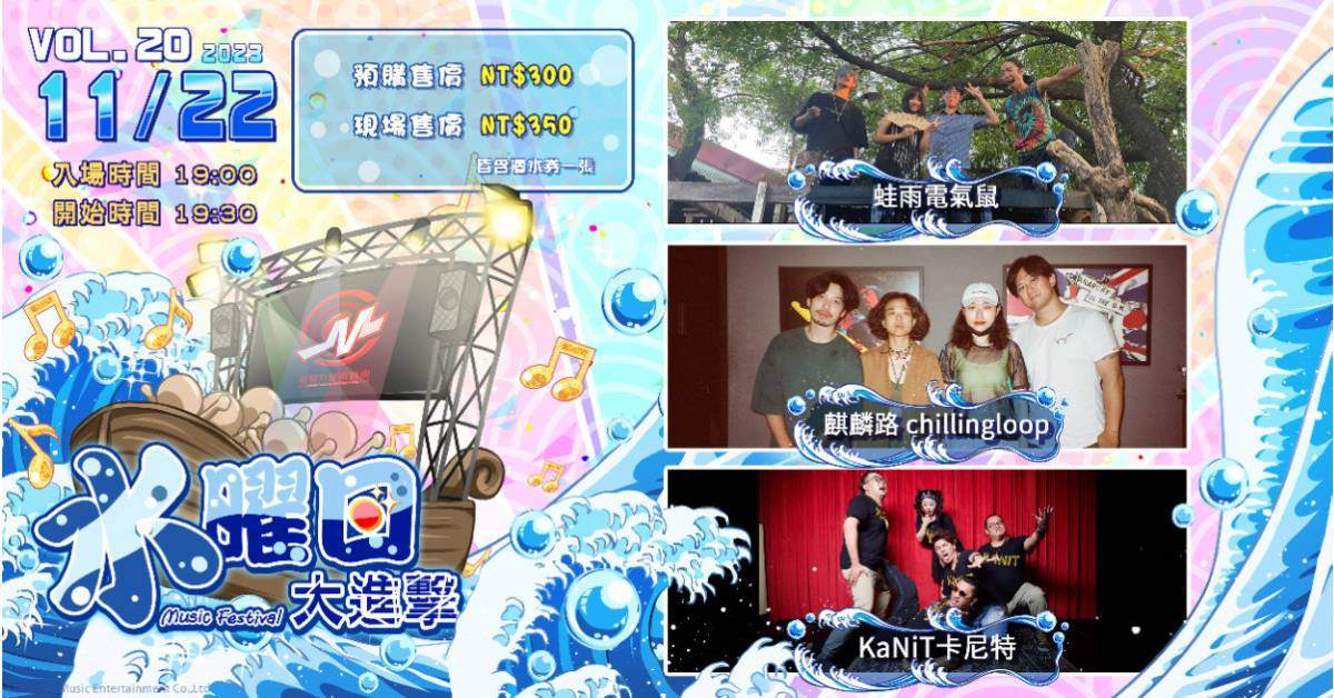 【水曜日大進擊 Vol.20 】