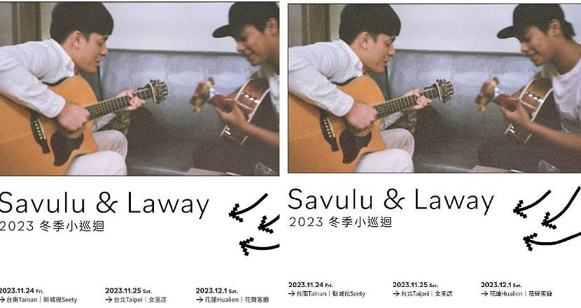 《Savulu&Laway》2023 冬季巡演 台南場
