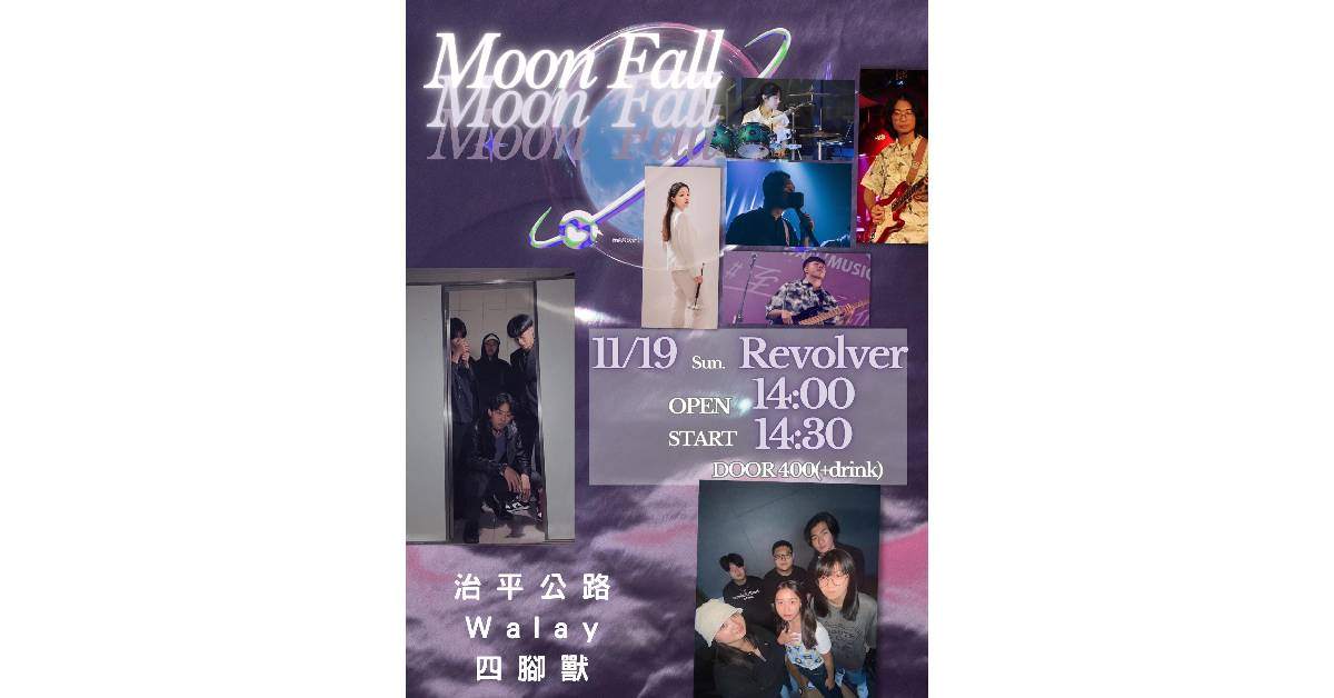 [ 月落Moon Fall ]