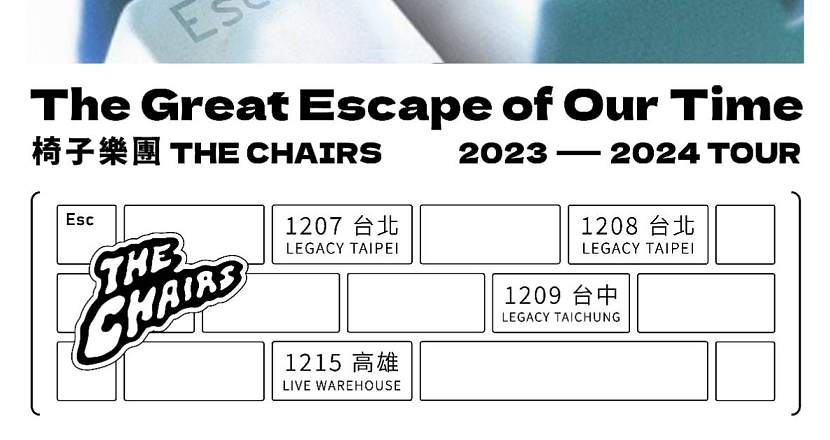 【 椅子樂團 2023 The Great Escape of Our Time 專場巡迴  】- 台北加場