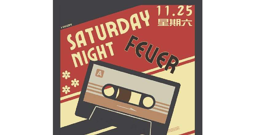 【 Saturday Night Fever 】