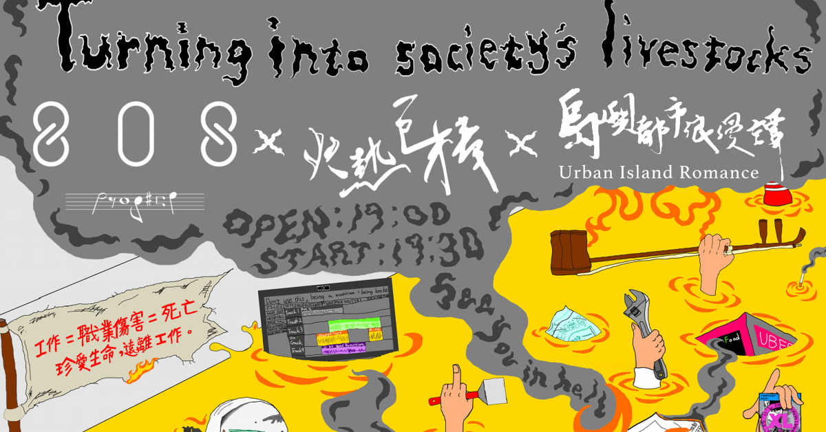 【 社畜進行式2 】