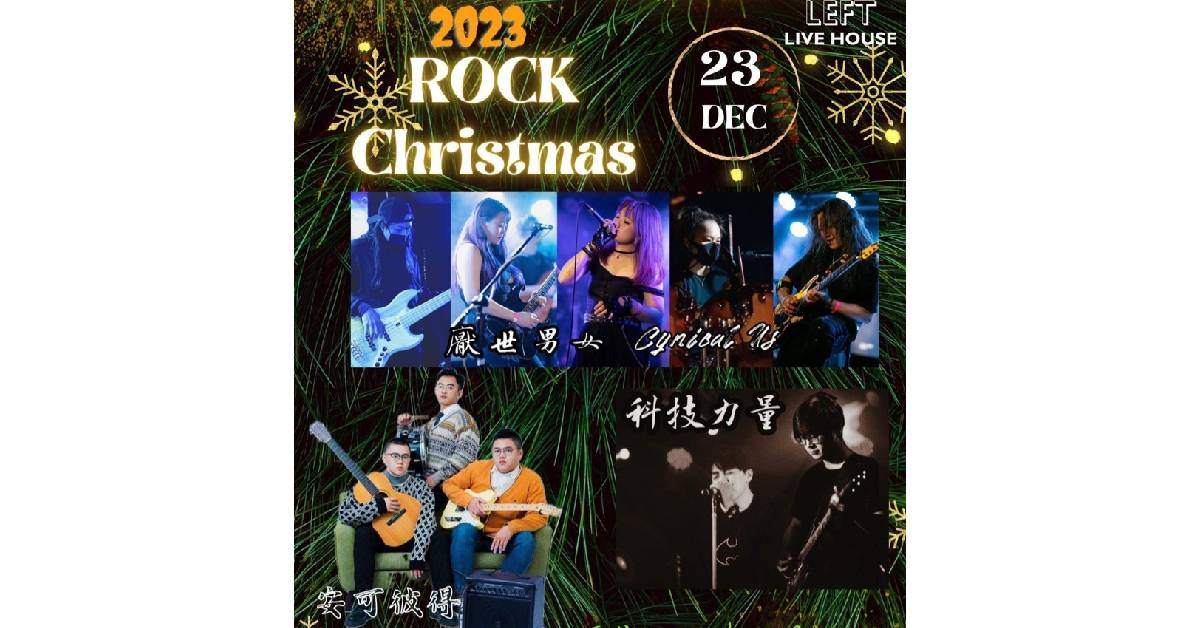 【 80s MTV - xmas party 】