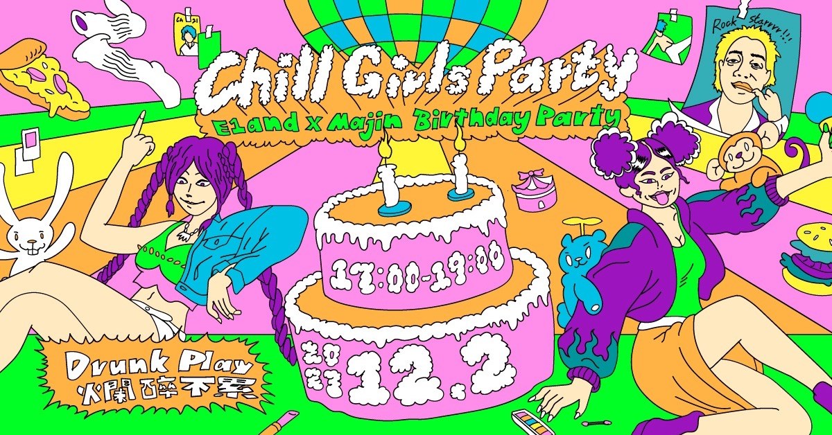 Chill Girls Party E1AND X MAJIN BIRTHDAY PARTY