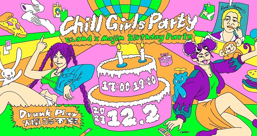 Chill Girls Party E1AND X MAJIN BIRTHDAY PARTY