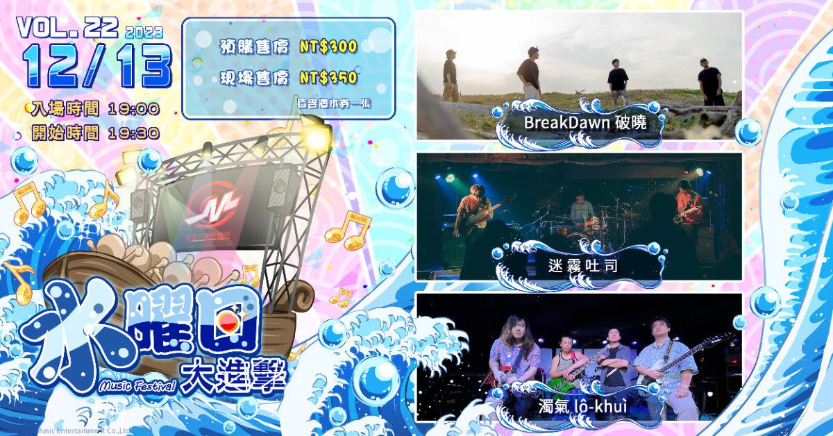 水曜日大進擊 Vol.22