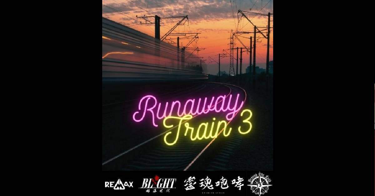 【 Runaway train 3 】