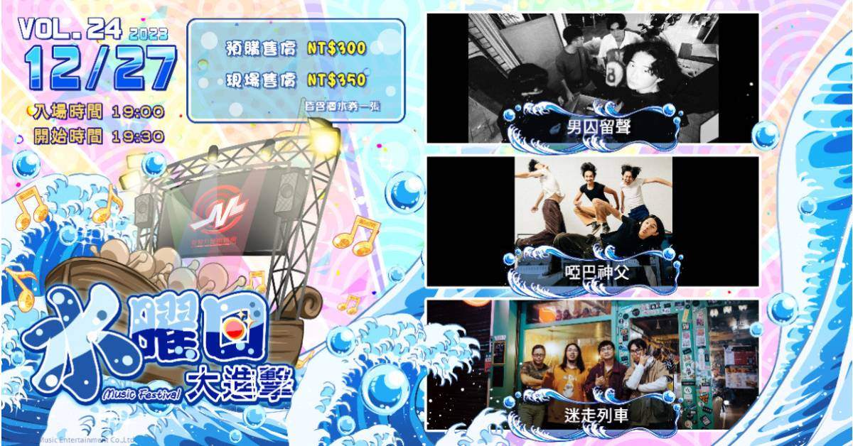 【 水曜日大進擊 Vol.24 】
