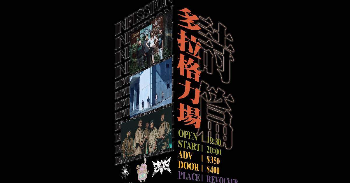 【多拉格力場 詩篇】
