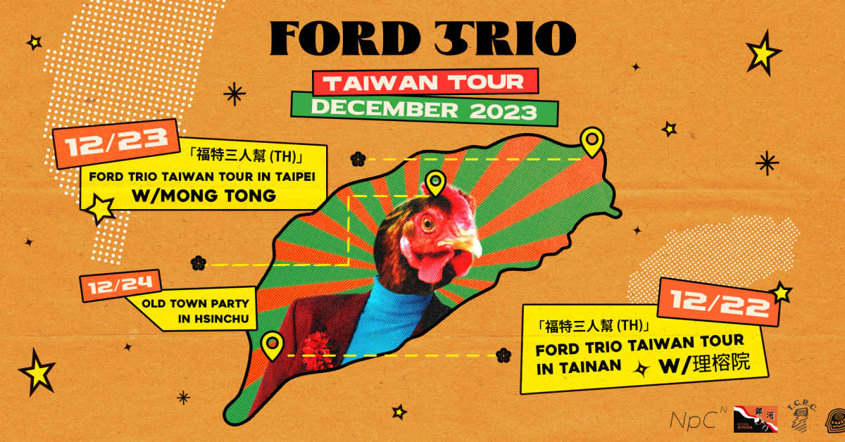 「福特三人幫」FORD TRIO TAIWAN TOUR IN TAIPEI