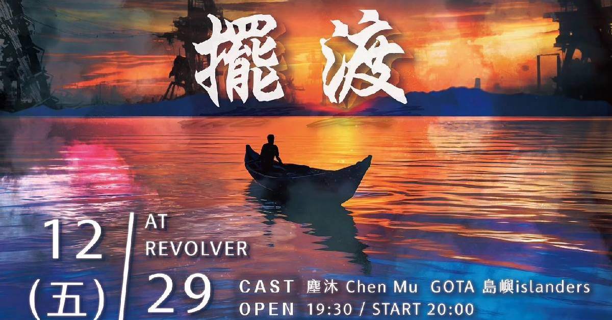 《擺渡》