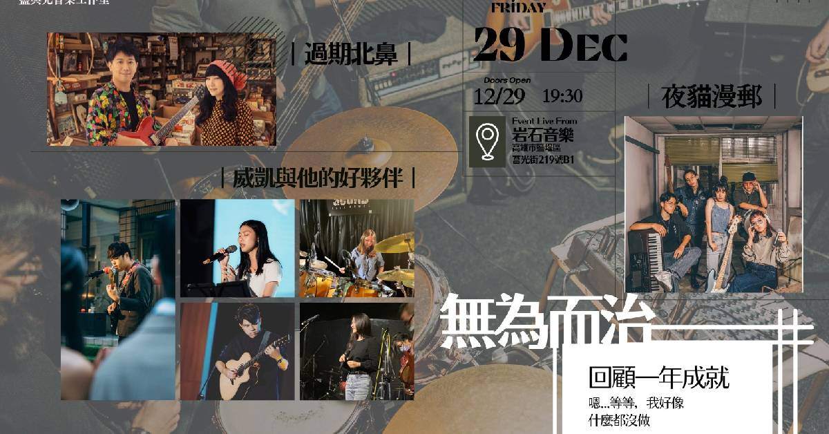 【 回顧一年成就...等等我好像什麼都還沒做 】