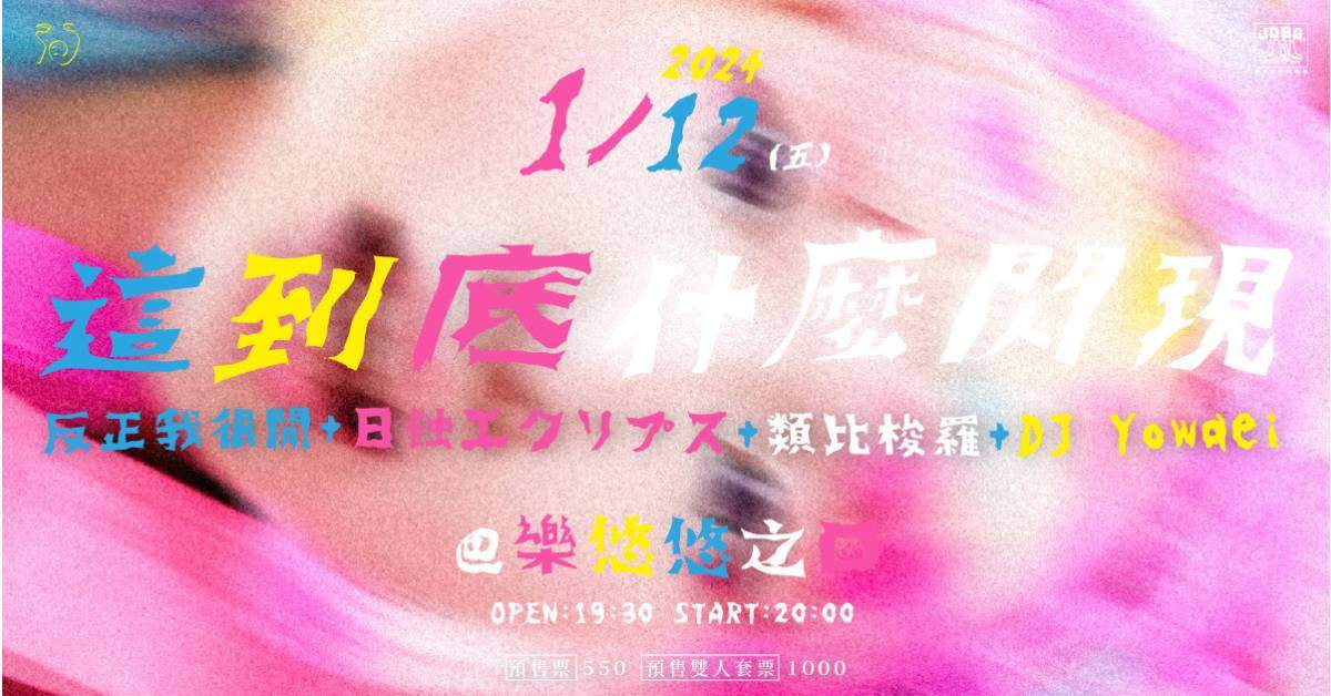 【 這到底什麼閃現 】