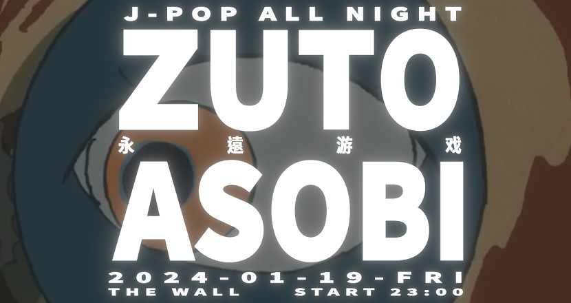 ZUTOASOBI - J-POP ALL NIGHT