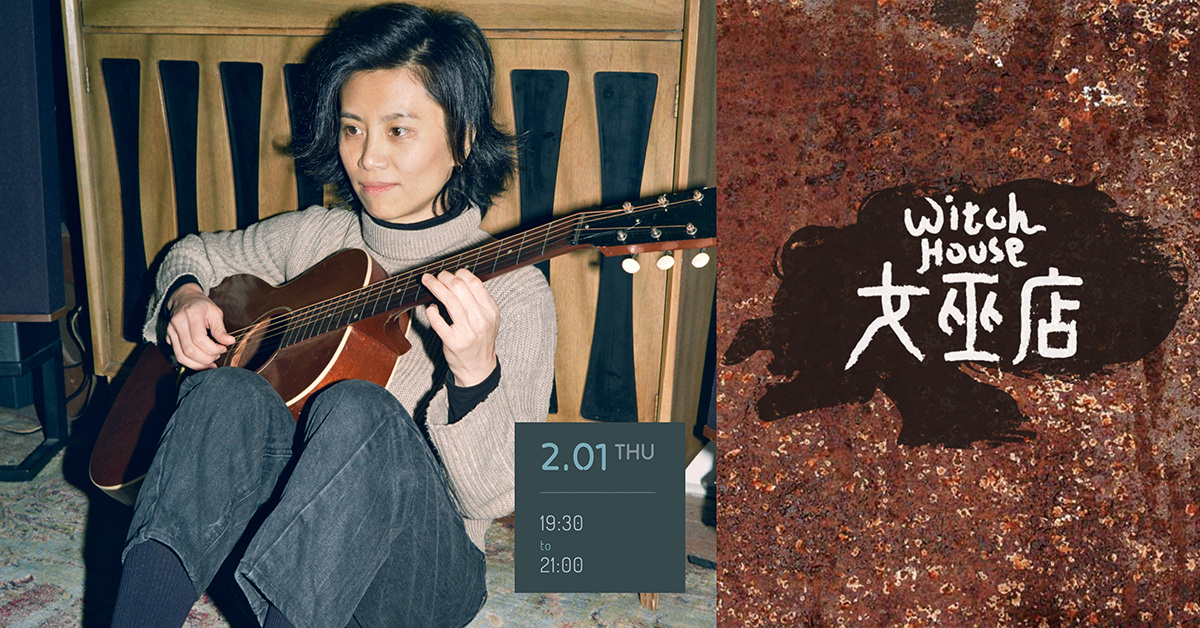 Reonda - After Yesterday at 台北女巫店 2/1