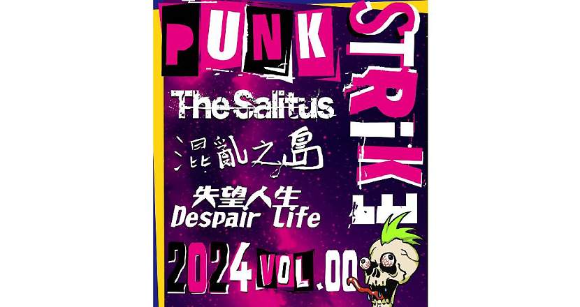 【 Punk Strike vol.0 】
