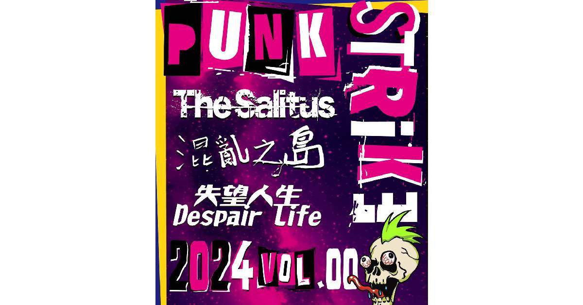 【 Punk Strike vol.0 】