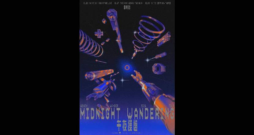 【 溫蒂漫步 Wendy Wander 2024 Tour “Midnight Wandering 午夜漫遊“】台北場