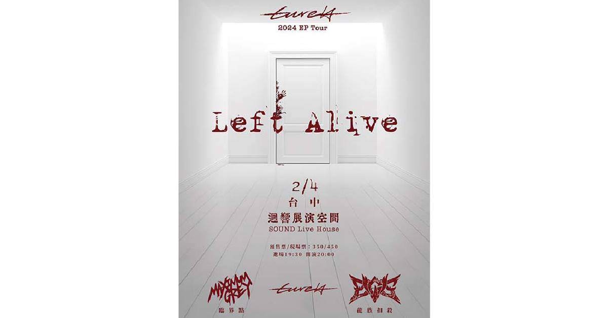 【 Left Alive - 餘生 】- 台中場