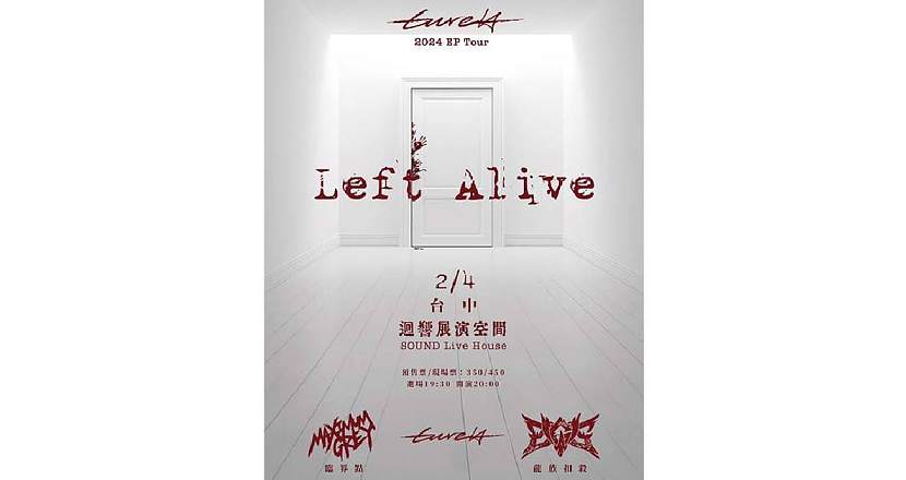 【 Left Alive - 餘生 】- 台中場