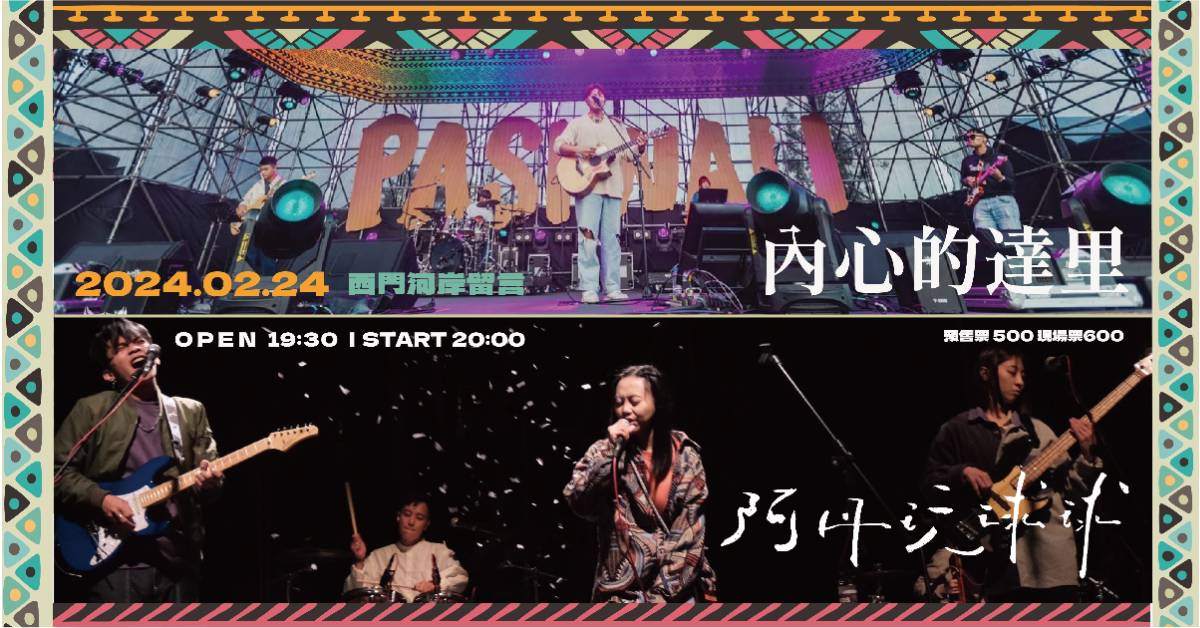 【 內心的達里 x 阿丹玩球球 】