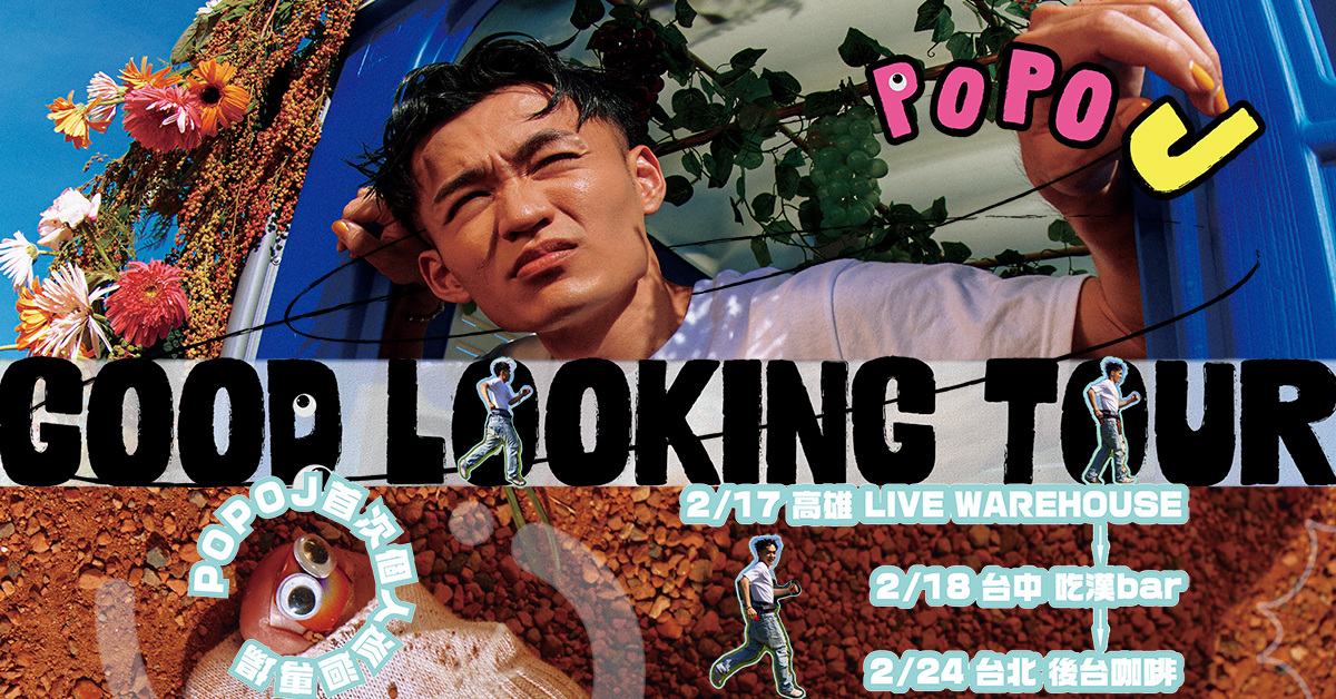 GOOD LOOKING TOUR 台北場